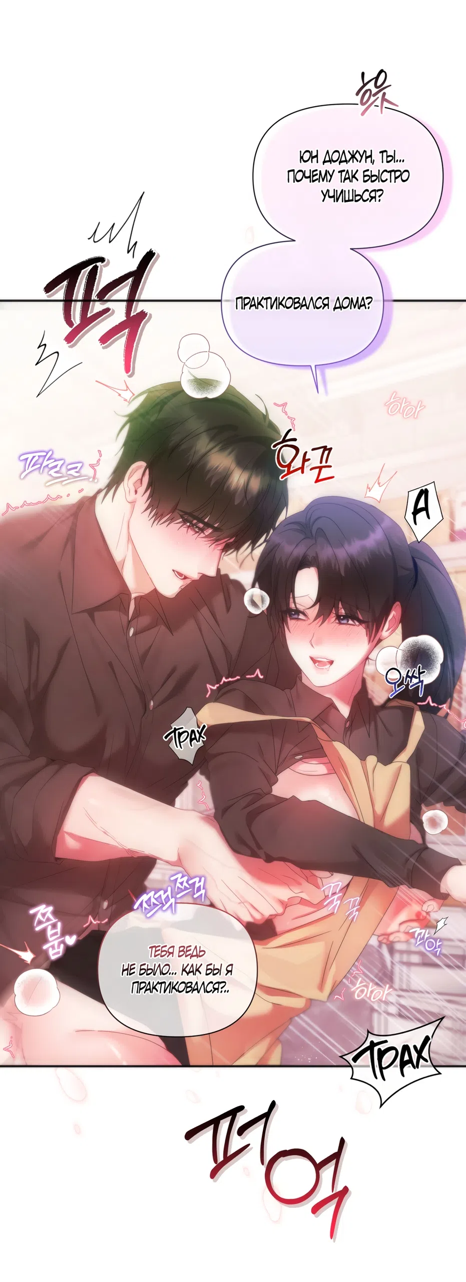 Страница 50 главы 5 манги А разве друзьям нельзя? / Can't we do it with friends?