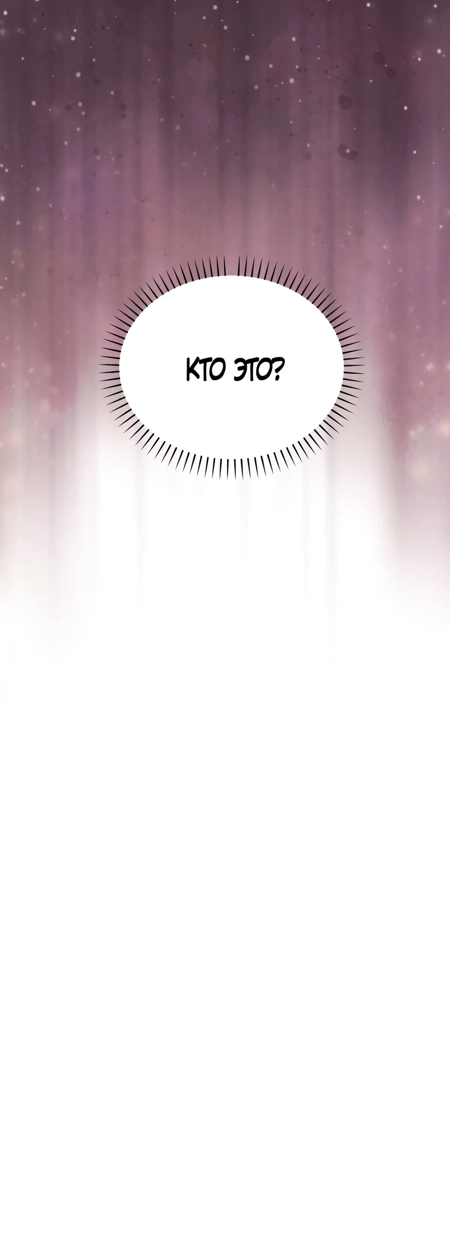 Страница 53 главы 5 манги А разве друзьям нельзя? / Can't we do it with friends?