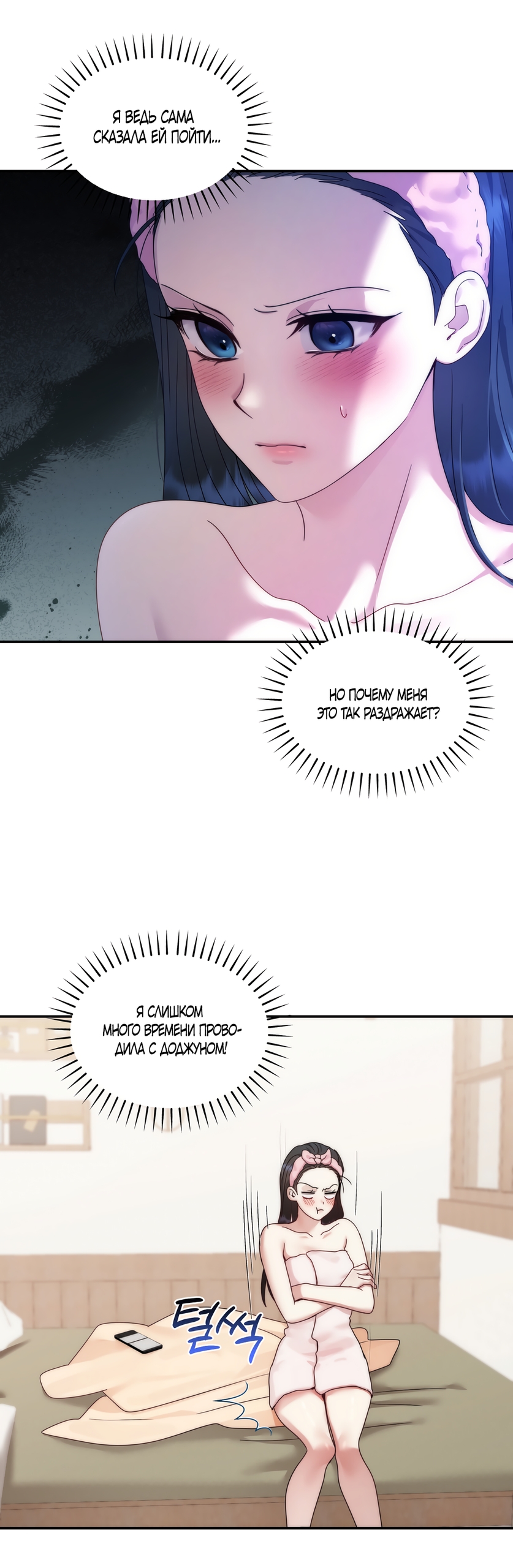 Страница 7 главы 14 манги А разве друзьям нельзя? / Can't we do it with friends?