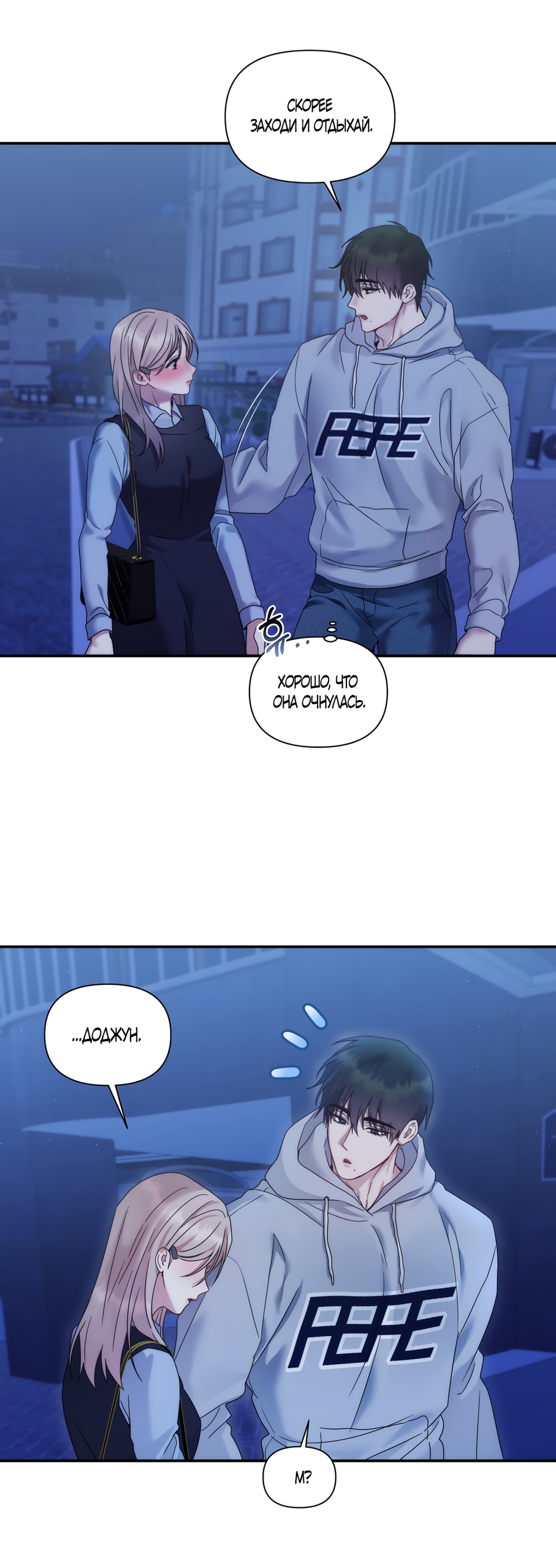 Страница 28 главы 14 манги А разве друзьям нельзя? / Can't we do it with friends?