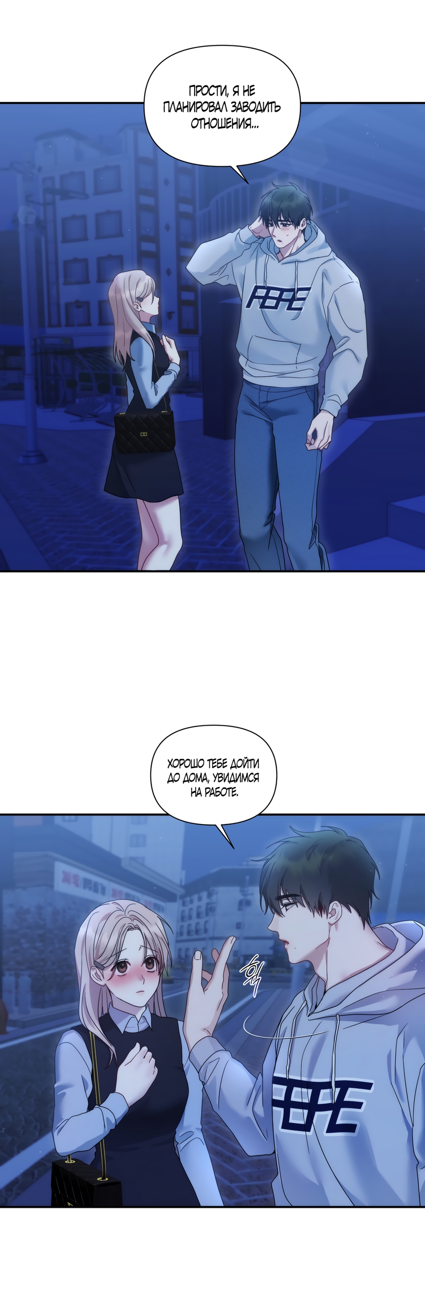 Страница 31 главы 14 манги А разве друзьям нельзя? / Can't we do it with friends?