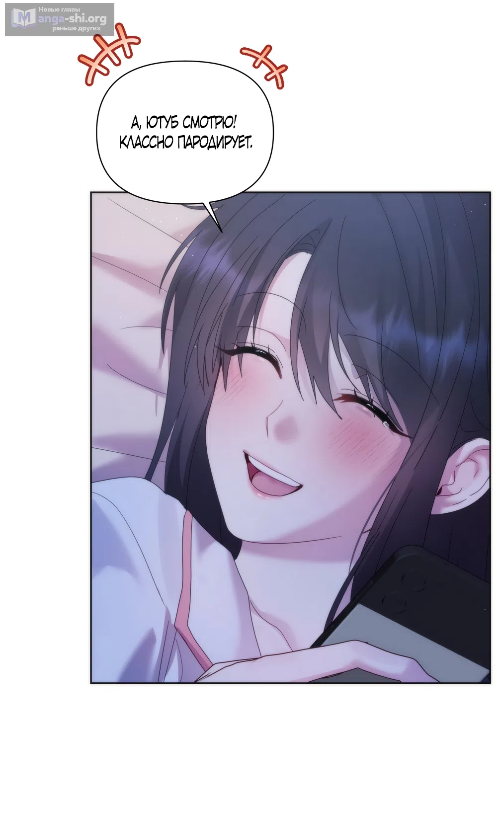 Страница 4 главы 11 манги А разве друзьям нельзя? / Can't we do it with friends?