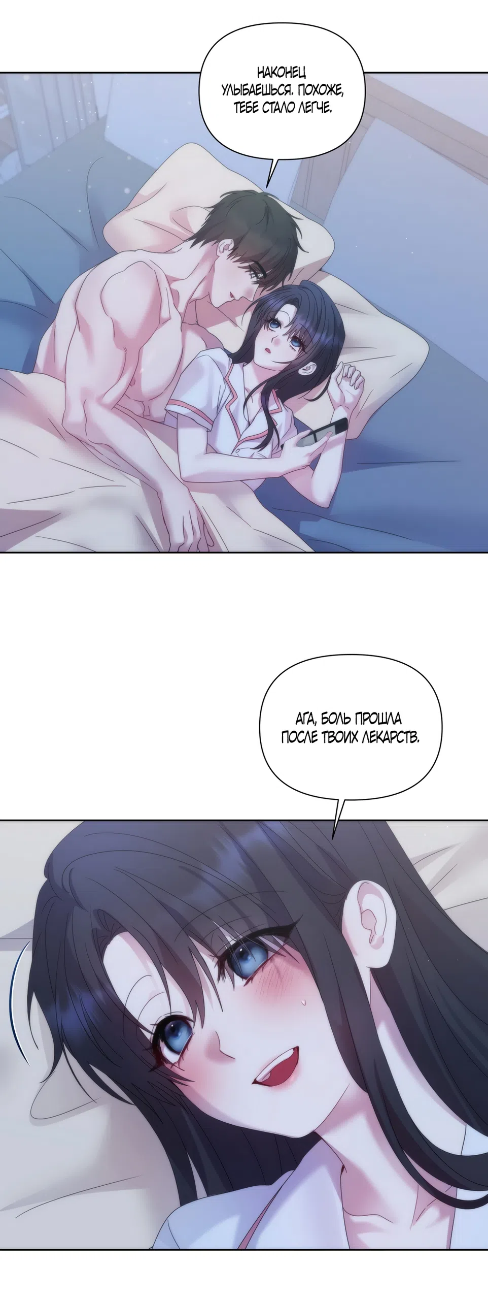 Страница 5 главы 11 манги А разве друзьям нельзя? / Can't we do it with friends?