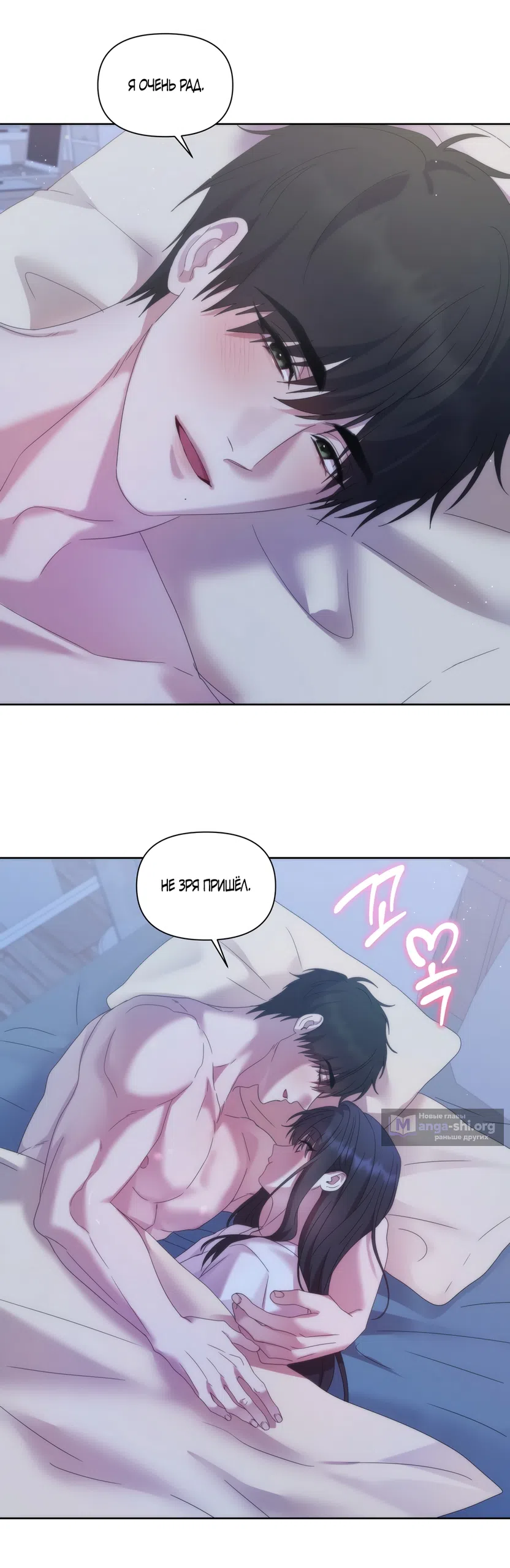 Страница 6 главы 11 манги А разве друзьям нельзя? / Can't we do it with friends?