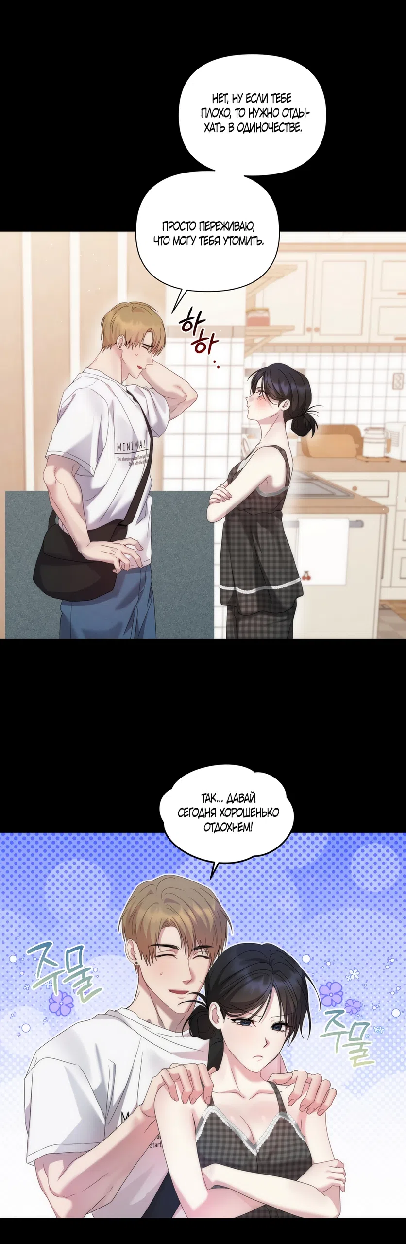Страница 12 главы 11 манги А разве друзьям нельзя? / Can't we do it with friends?