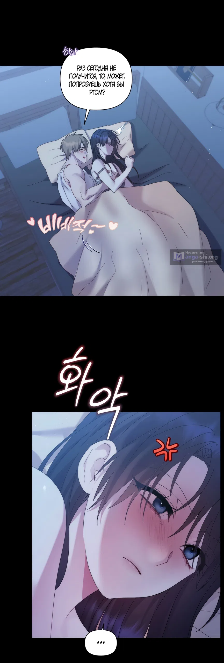 Страница 16 главы 11 манги А разве друзьям нельзя? / Can't we do it with friends?