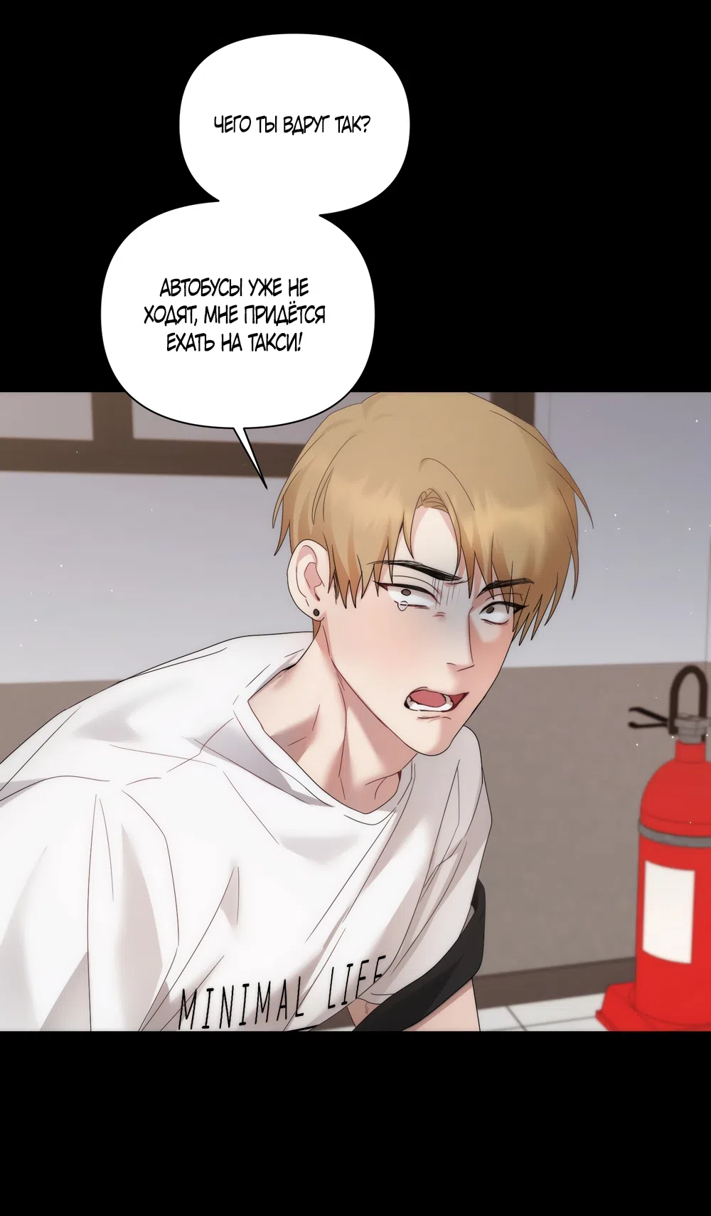 Страница 18 главы 11 манги А разве друзьям нельзя? / Can't we do it with friends?