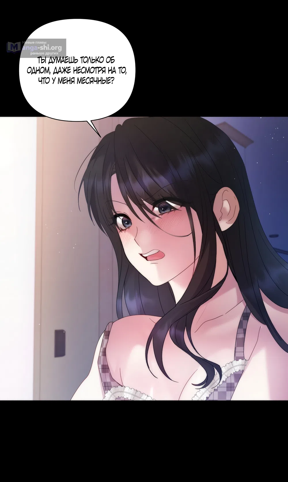 Страница 19 главы 11 манги А разве друзьям нельзя? / Can't we do it with friends?