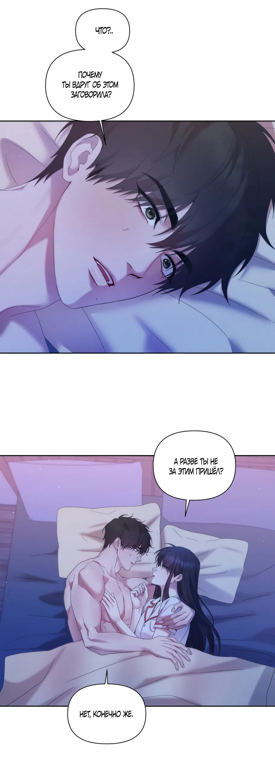 Страница 25 главы 11 манги А разве друзьям нельзя? / Can't we do it with friends?