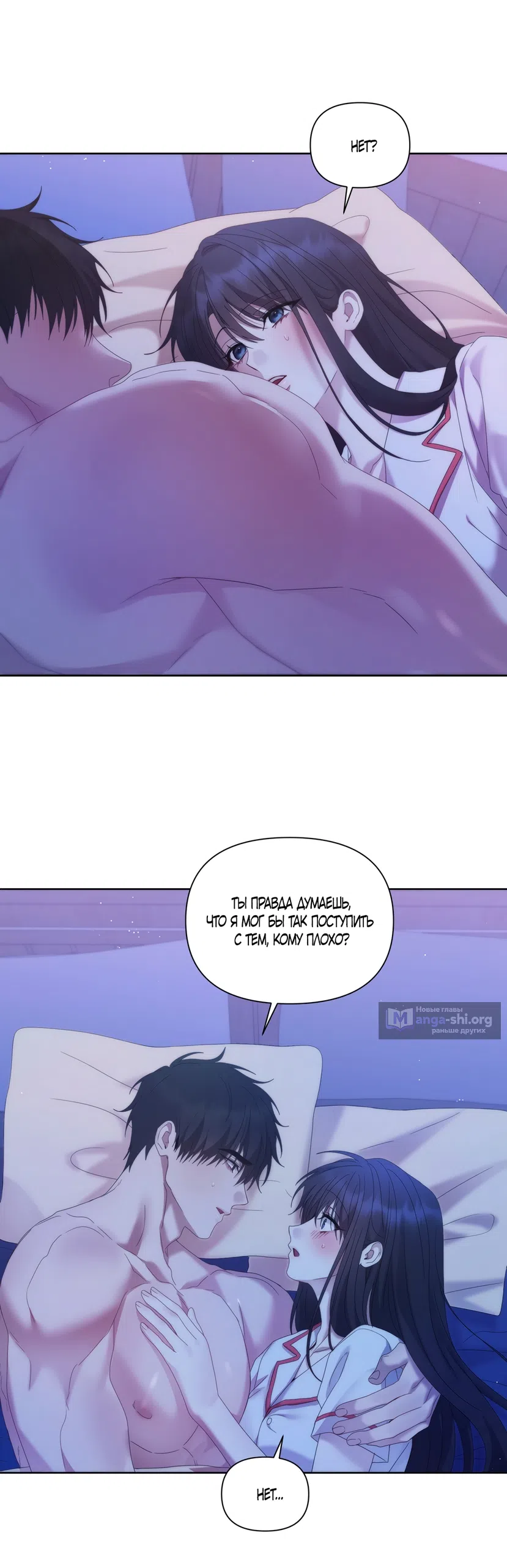 Страница 26 главы 11 манги А разве друзьям нельзя? / Can't we do it with friends?