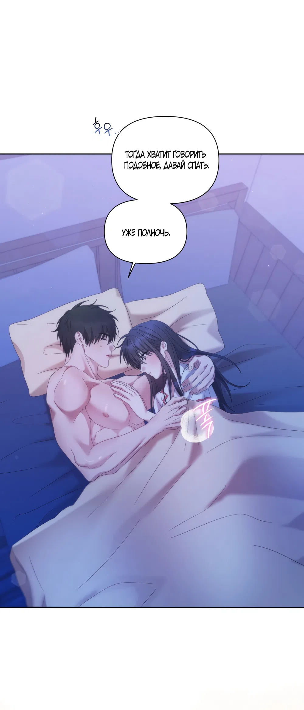 Страница 27 главы 11 манги А разве друзьям нельзя? / Can't we do it with friends?