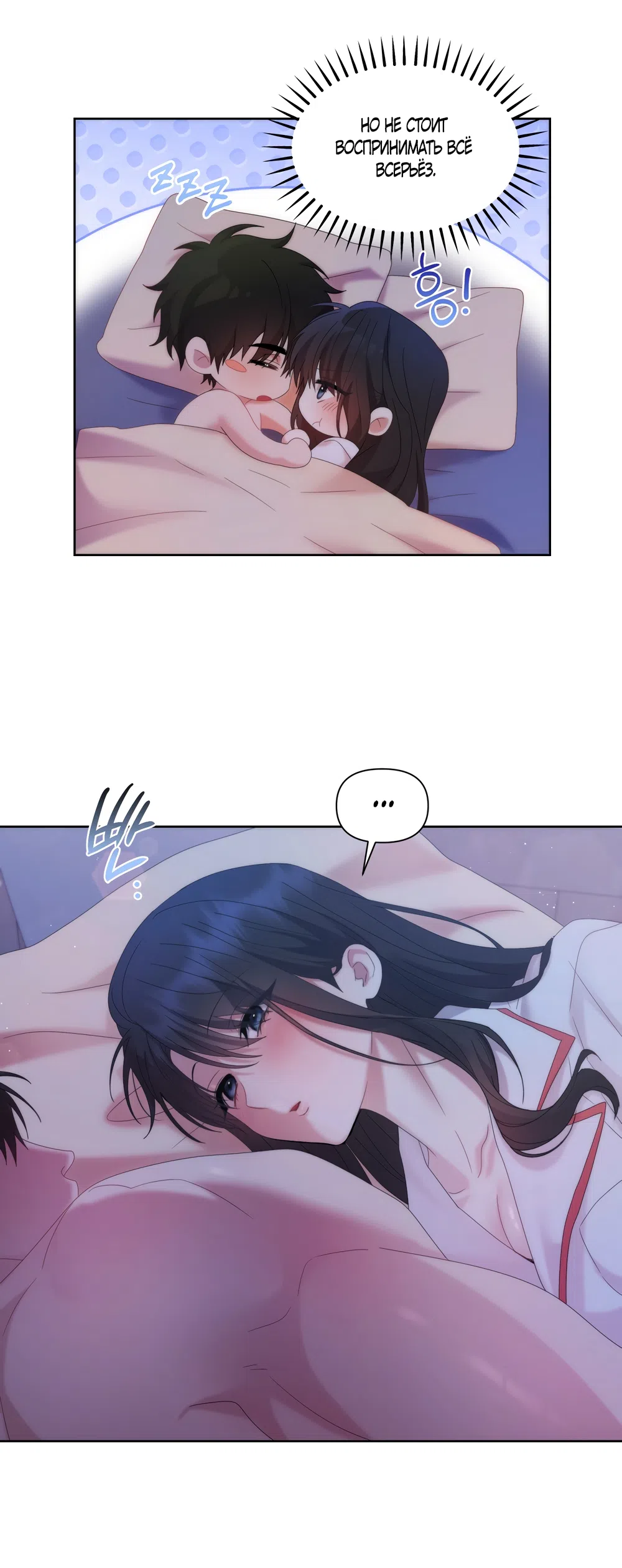 Страница 30 главы 11 манги А разве друзьям нельзя? / Can't we do it with friends?