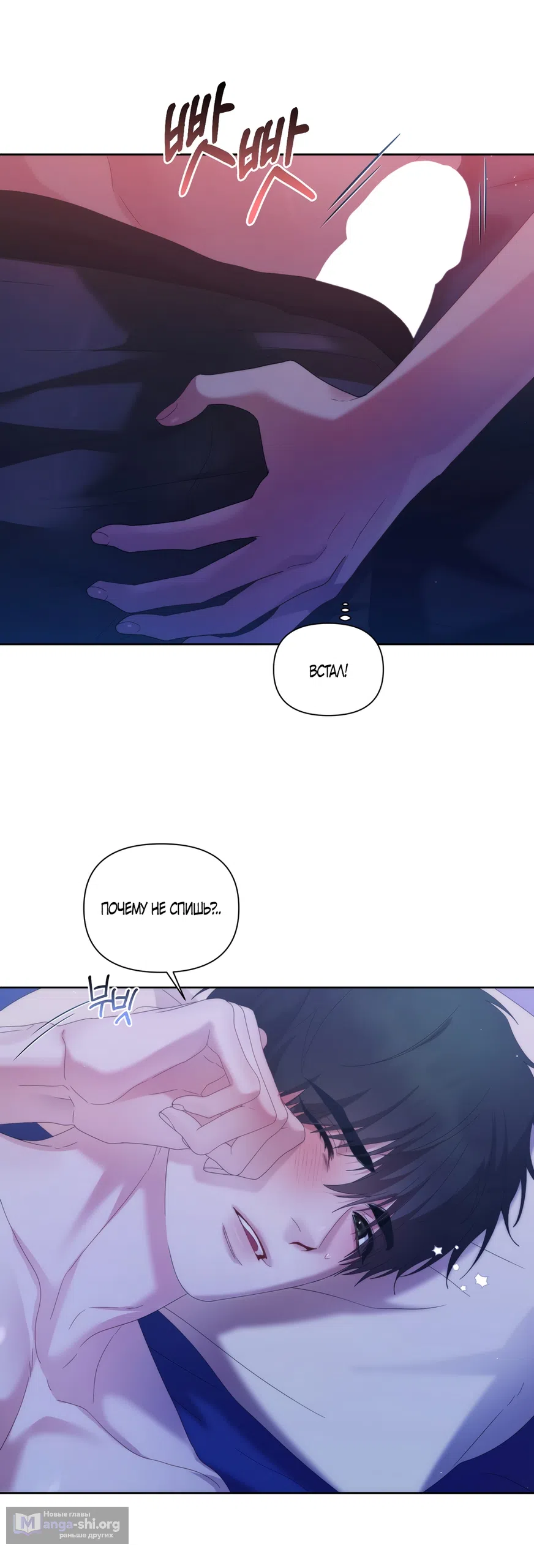 Страница 33 главы 11 манги А разве друзьям нельзя? / Can't we do it with friends?