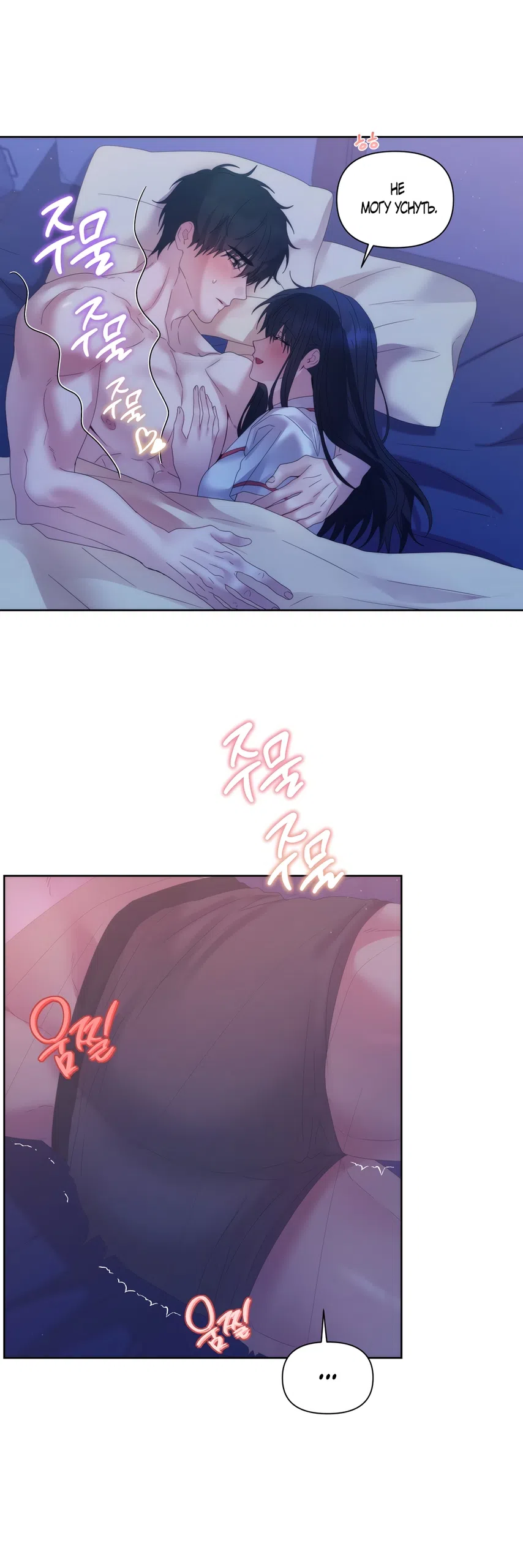 Страница 34 главы 11 манги А разве друзьям нельзя? / Can't we do it with friends?