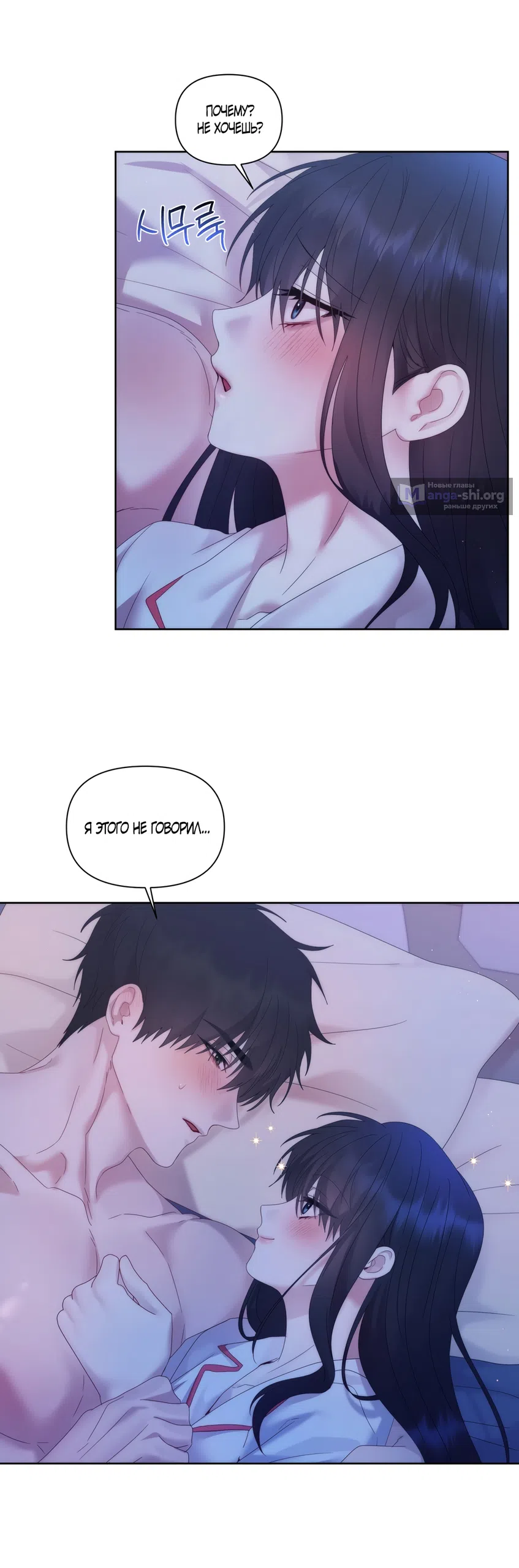 Страница 36 главы 11 манги А разве друзьям нельзя? / Can't we do it with friends?