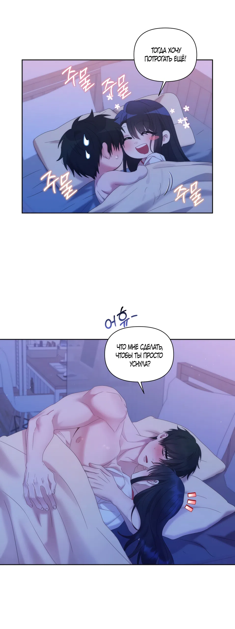 Страница 37 главы 11 манги А разве друзьям нельзя? / Can't we do it with friends?