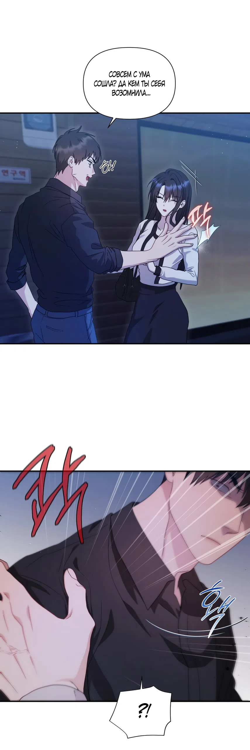 Страница 4 главы 15 манги А разве друзьям нельзя? / Can't we do it with friends?