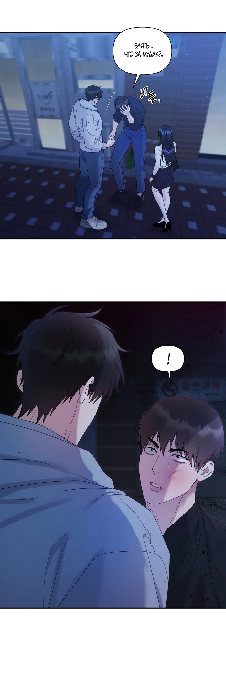 Страница 7 главы 15 манги А разве друзьям нельзя? / Can't we do it with friends?