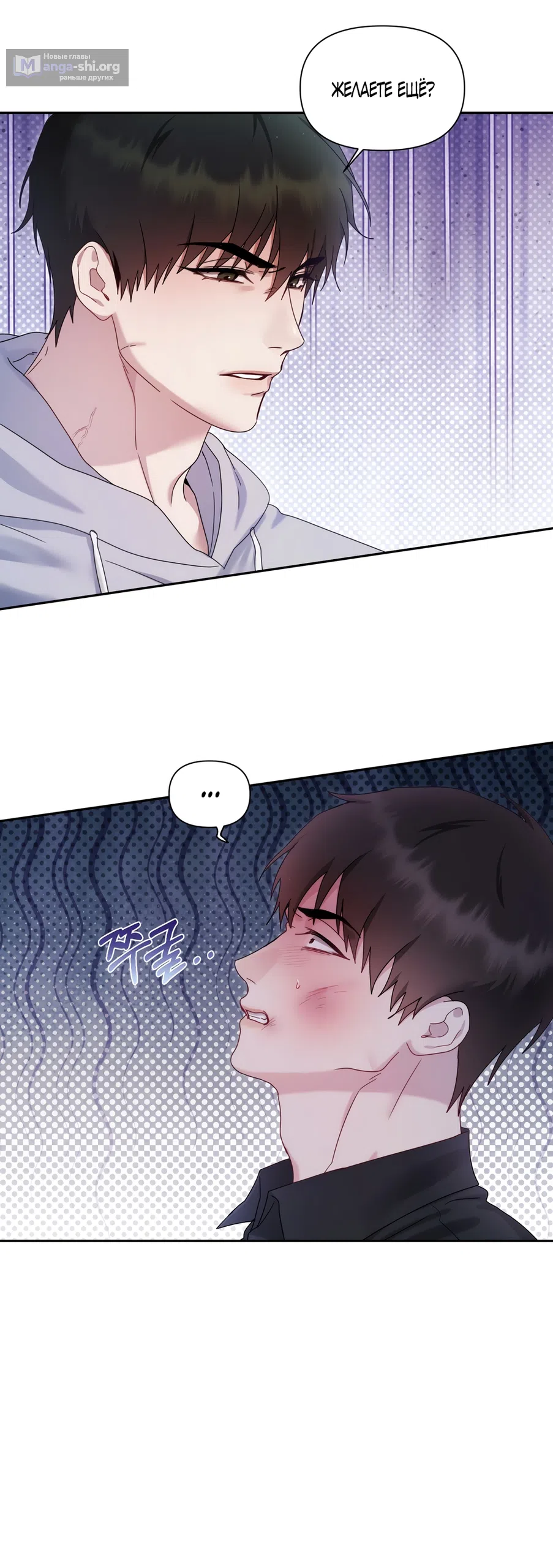 Страница 8 главы 15 манги А разве друзьям нельзя? / Can't we do it with friends?