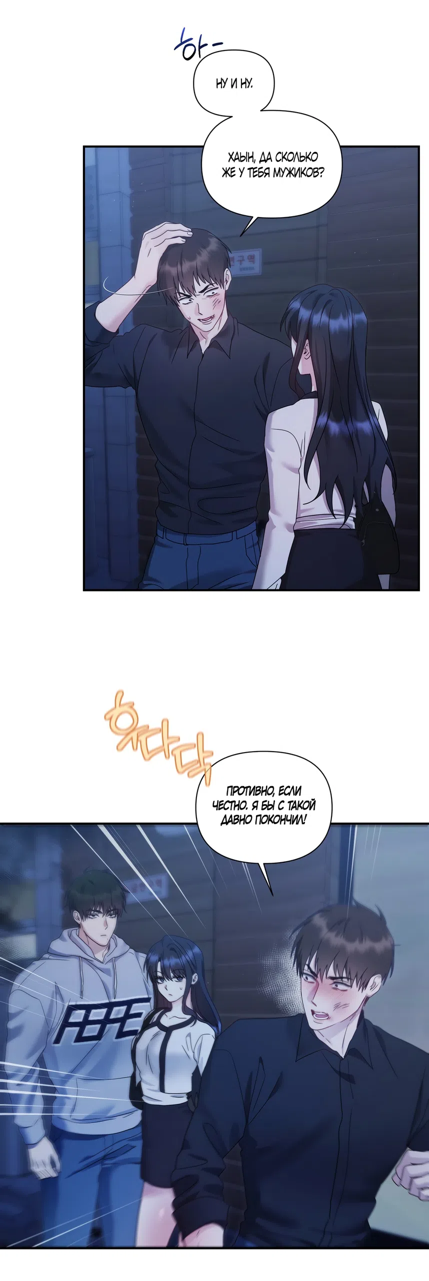 Страница 9 главы 15 манги А разве друзьям нельзя? / Can't we do it with friends?