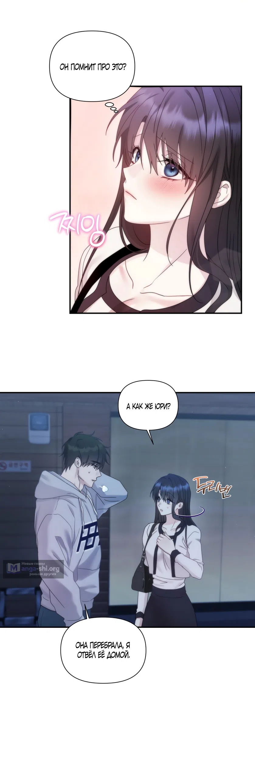 Страница 12 главы 15 манги А разве друзьям нельзя? / Can't we do it with friends?