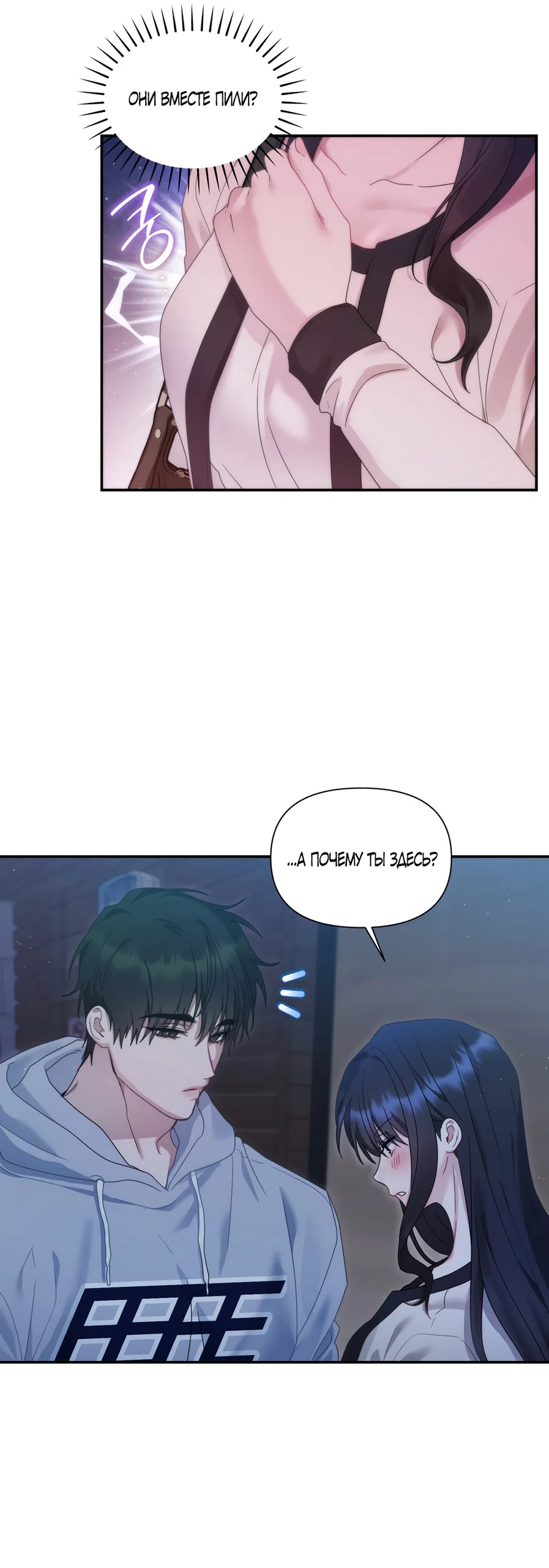 Страница 13 главы 15 манги А разве друзьям нельзя? / Can't we do it with friends?