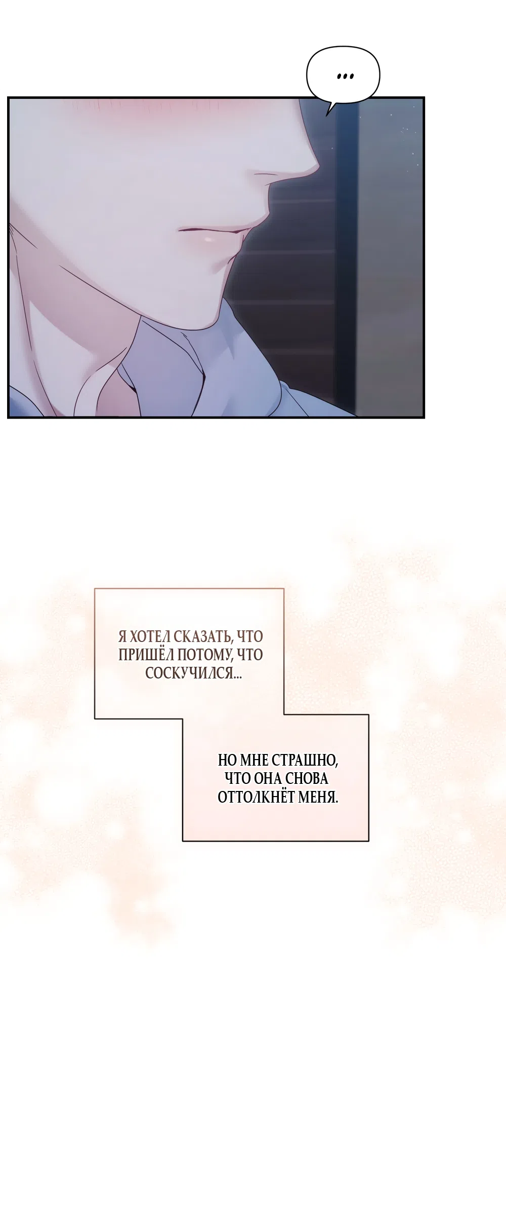 Страница 14 главы 15 манги А разве друзьям нельзя? / Can't we do it with friends?