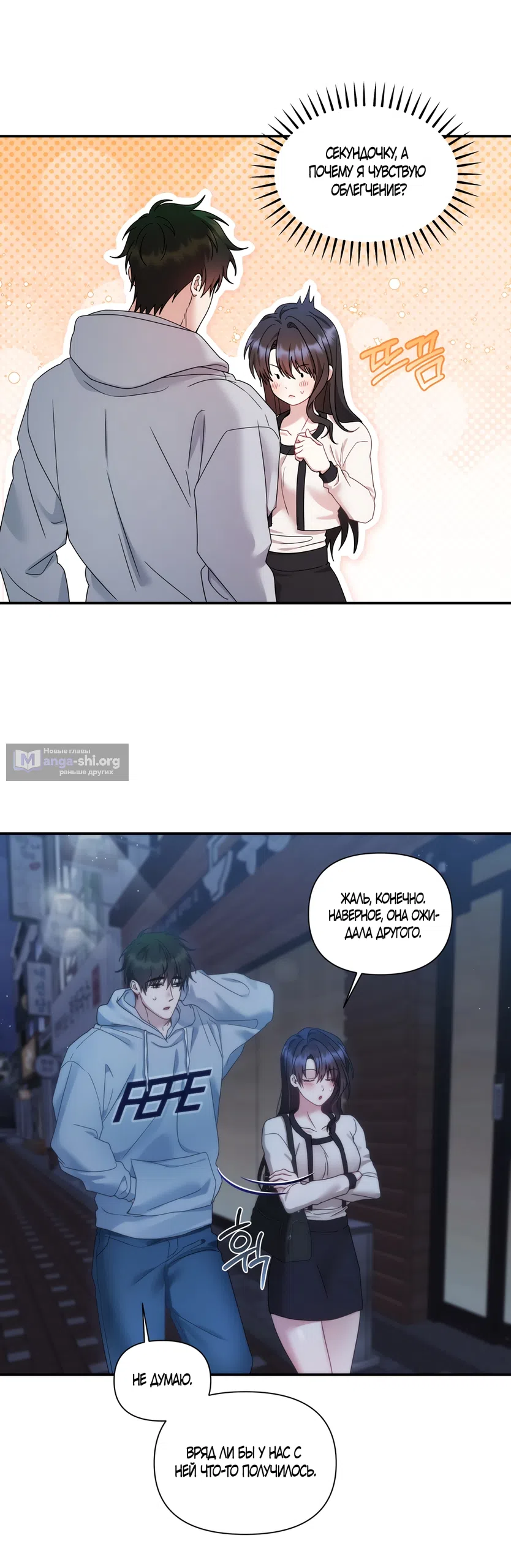 Страница 17 главы 15 манги А разве друзьям нельзя? / Can't we do it with friends?