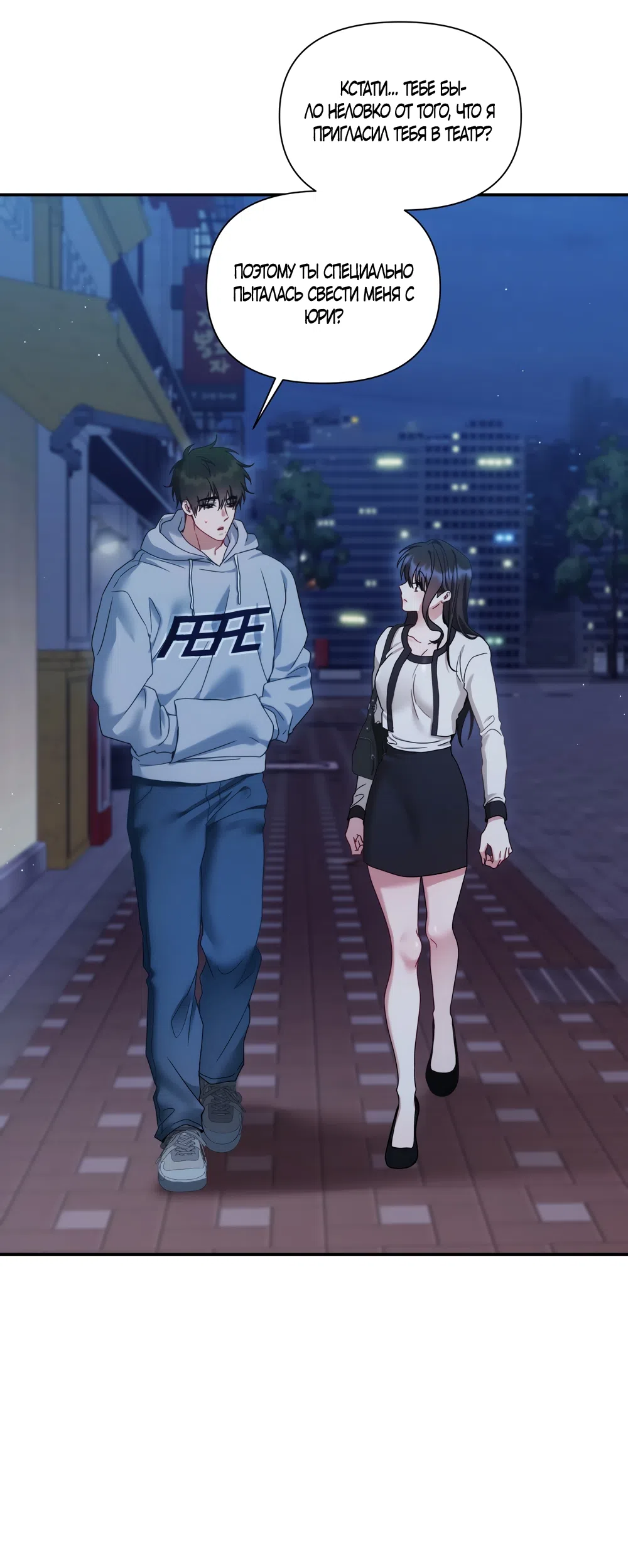 Страница 19 главы 15 манги А разве друзьям нельзя? / Can't we do it with friends?