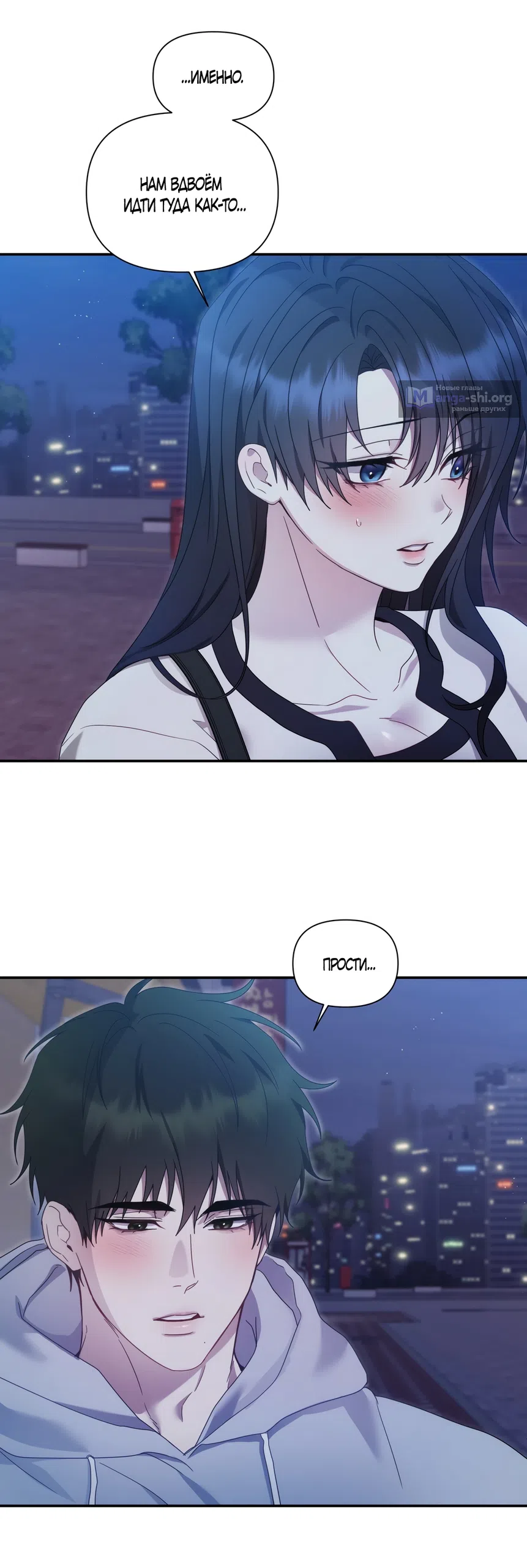 Страница 20 главы 15 манги А разве друзьям нельзя? / Can't we do it with friends?