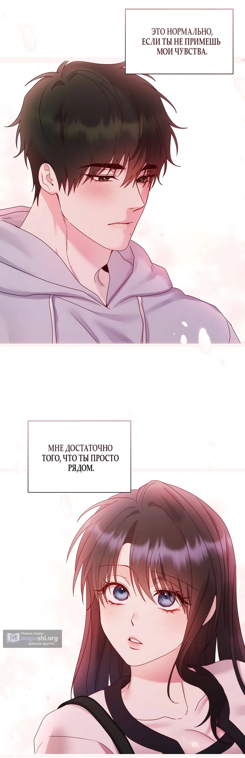 Страница 22 главы 15 манги А разве друзьям нельзя? / Can't we do it with friends?