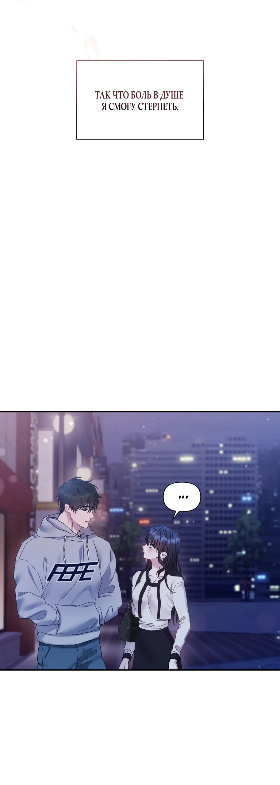 Страница 23 главы 15 манги А разве друзьям нельзя? / Can't we do it with friends?