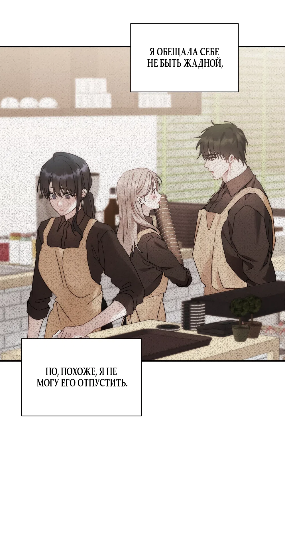 Страница 24 главы 15 манги А разве друзьям нельзя? / Can't we do it with friends?