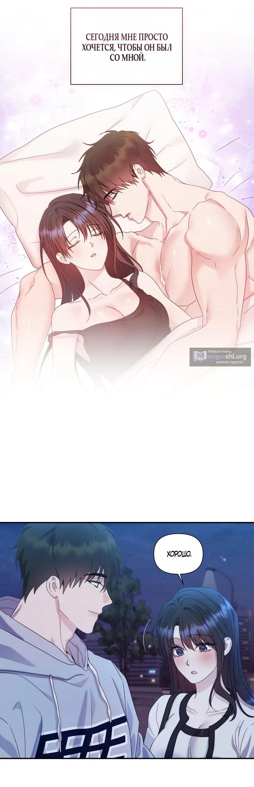 Страница 25 главы 15 манги А разве друзьям нельзя? / Can't we do it with friends?