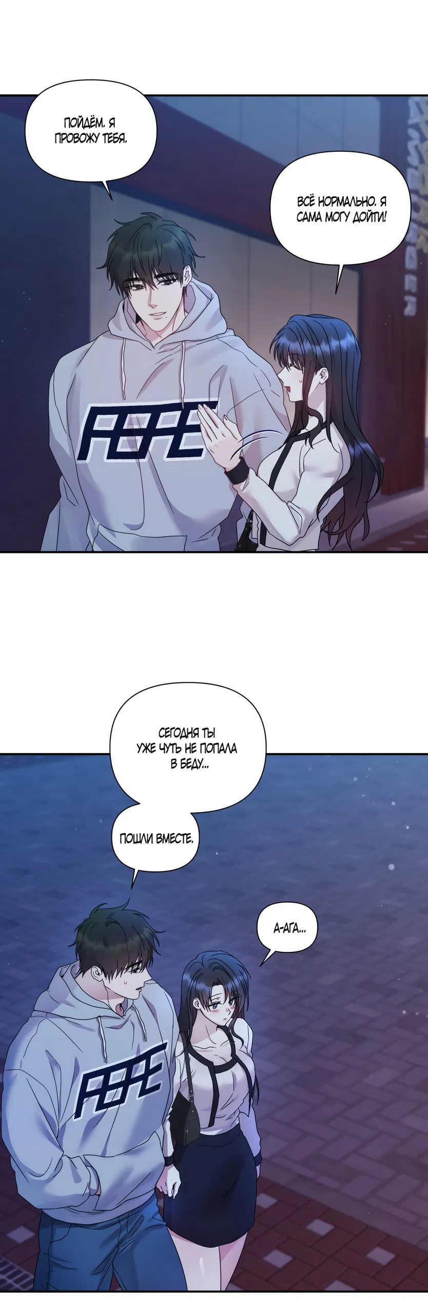 Страница 26 главы 15 манги А разве друзьям нельзя? / Can't we do it with friends?
