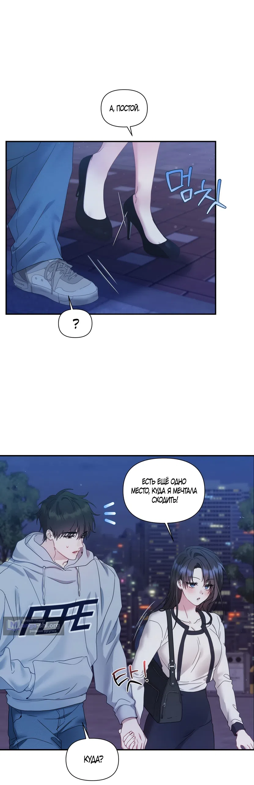 Страница 27 главы 15 манги А разве друзьям нельзя? / Can't we do it with friends?