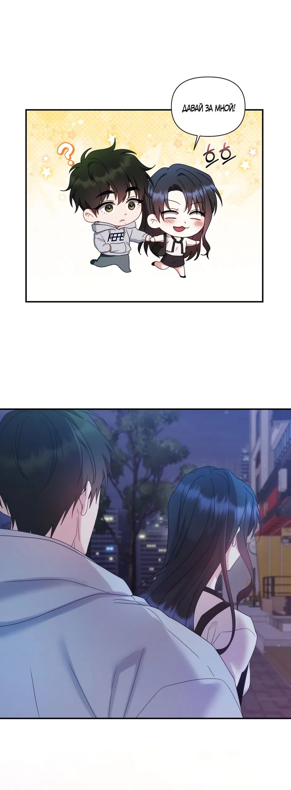 Страница 28 главы 15 манги А разве друзьям нельзя? / Can't we do it with friends?