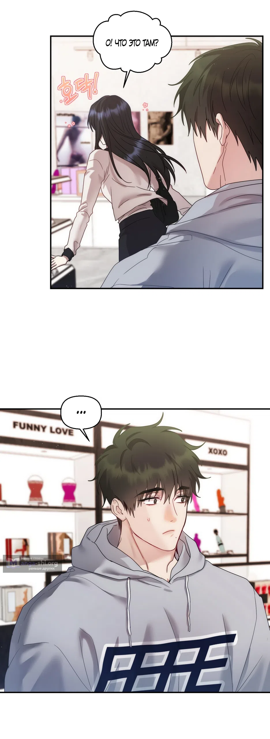 Страница 32 главы 15 манги А разве друзьям нельзя? / Can't we do it with friends?