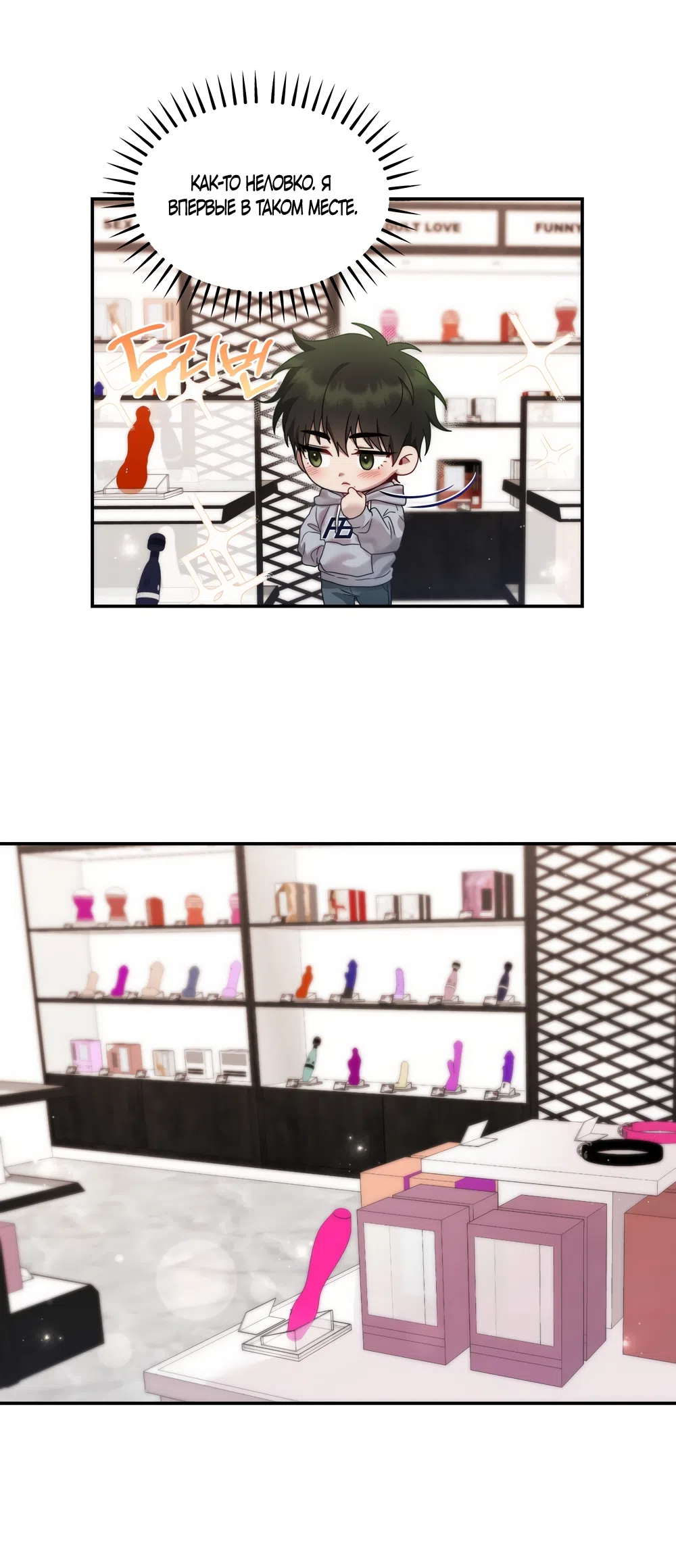 Страница 33 главы 15 манги А разве друзьям нельзя? / Can't we do it with friends?