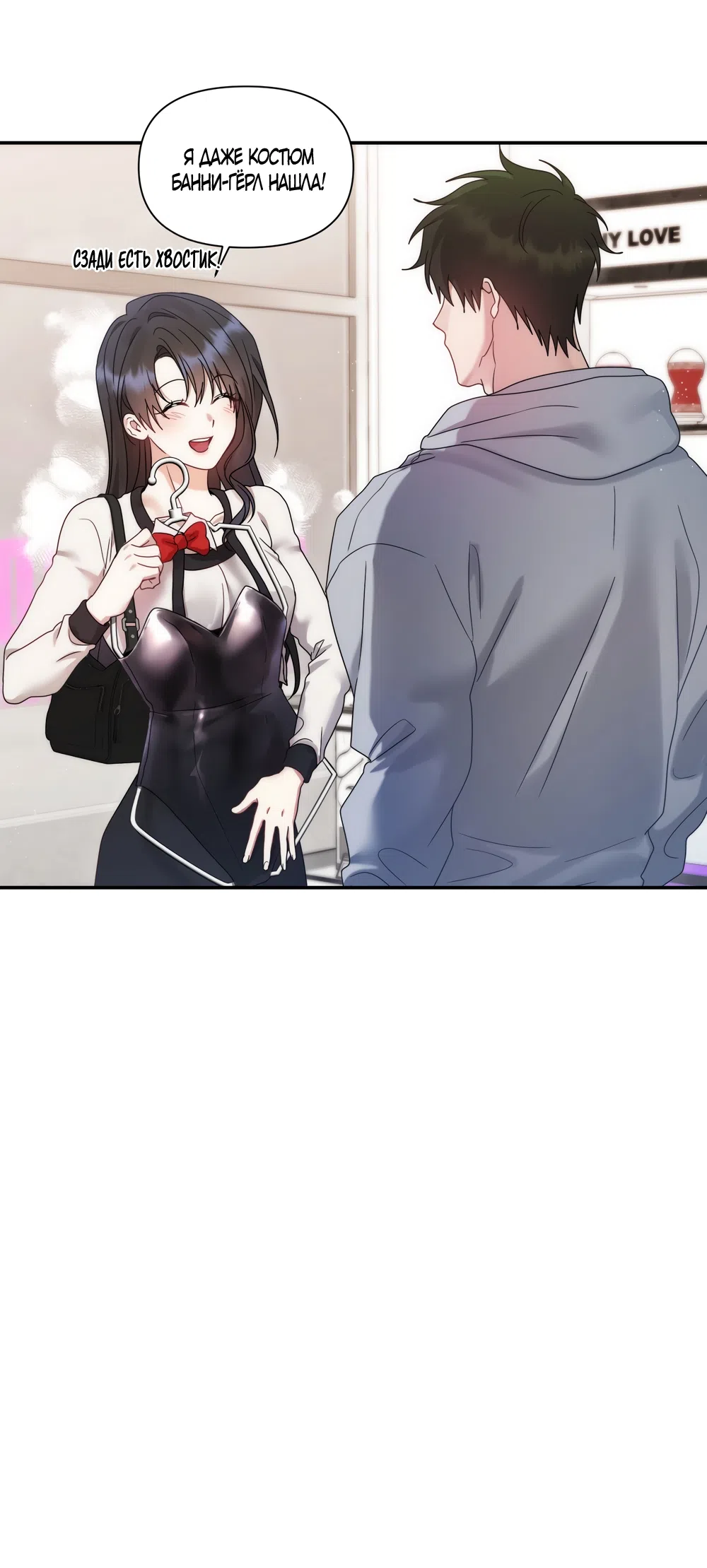 Страница 36 главы 15 манги А разве друзьям нельзя? / Can't we do it with friends?