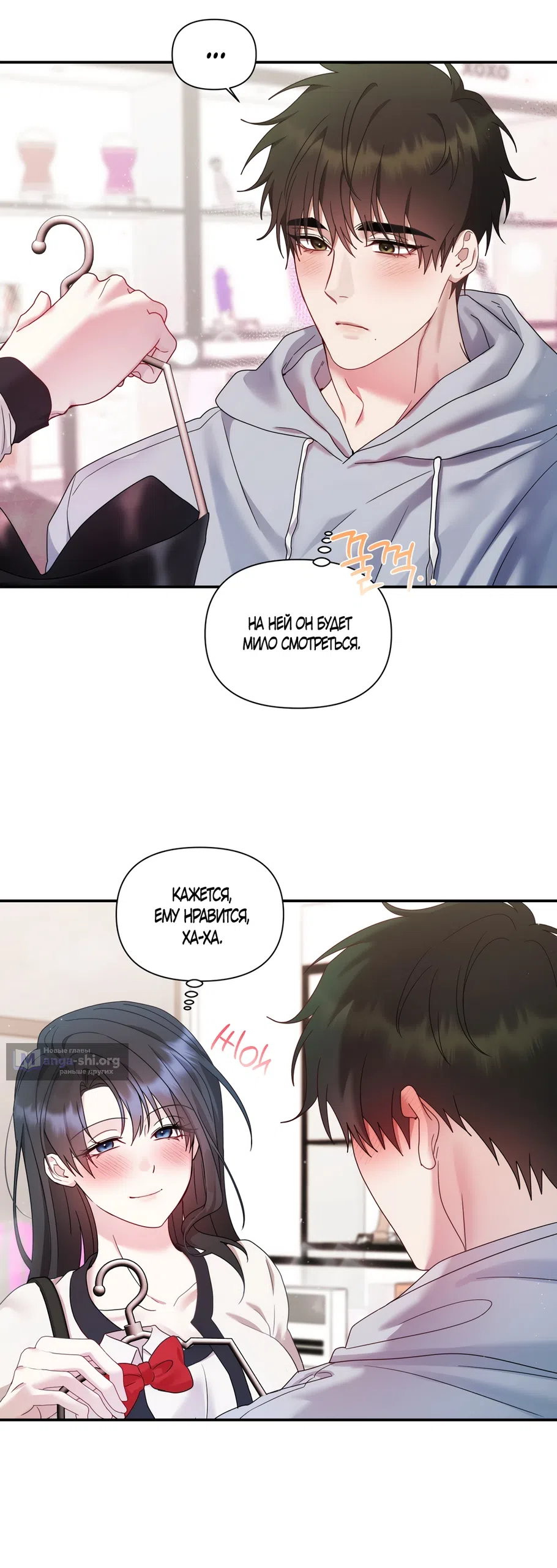 Страница 37 главы 15 манги А разве друзьям нельзя? / Can't we do it with friends?