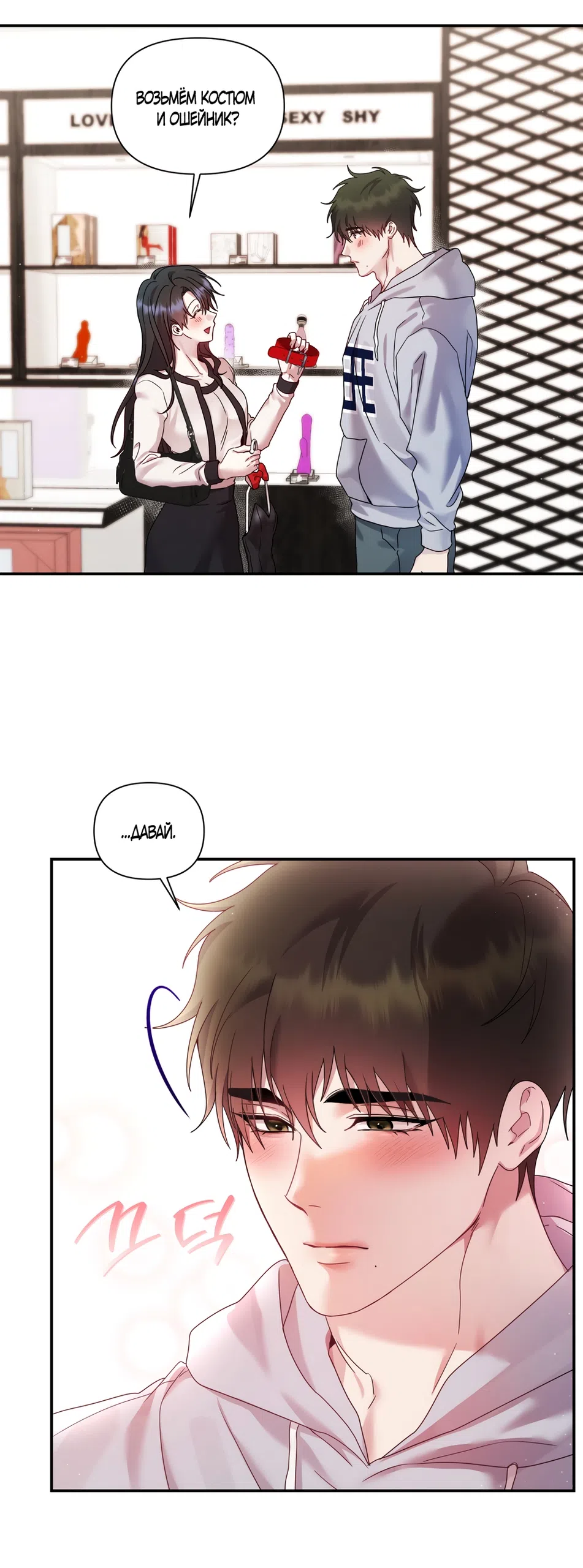 Страница 38 главы 15 манги А разве друзьям нельзя? / Can't we do it with friends?