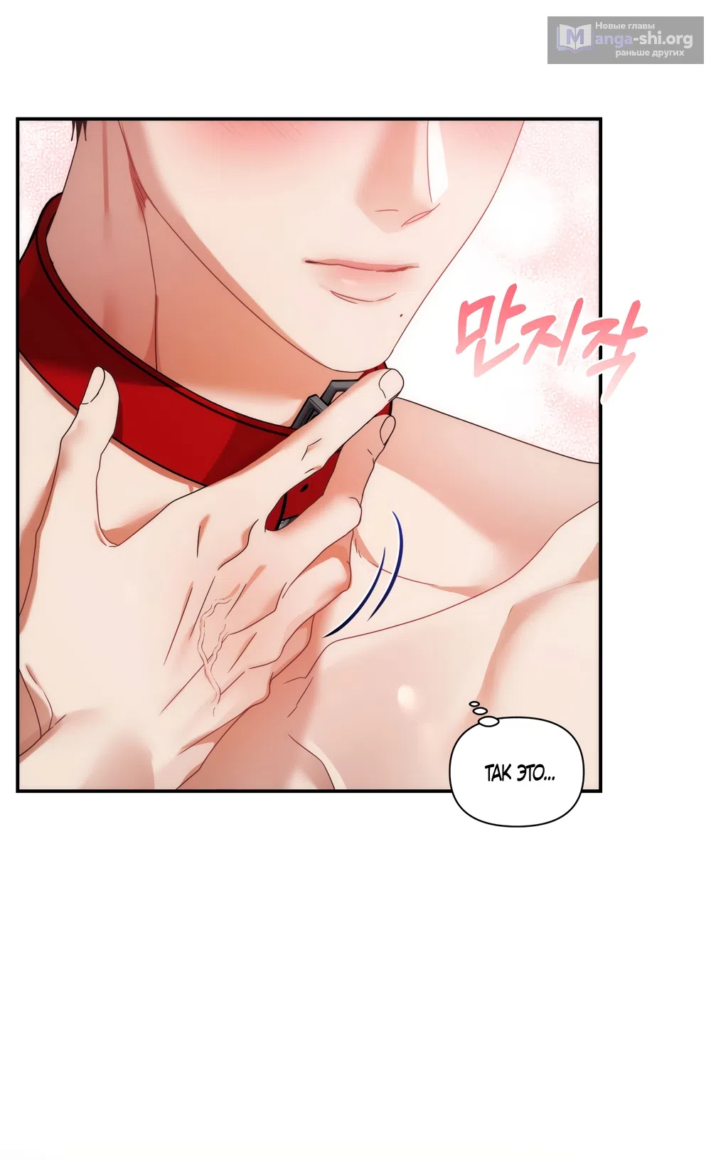 Страница 40 главы 15 манги А разве друзьям нельзя? / Can't we do it with friends?