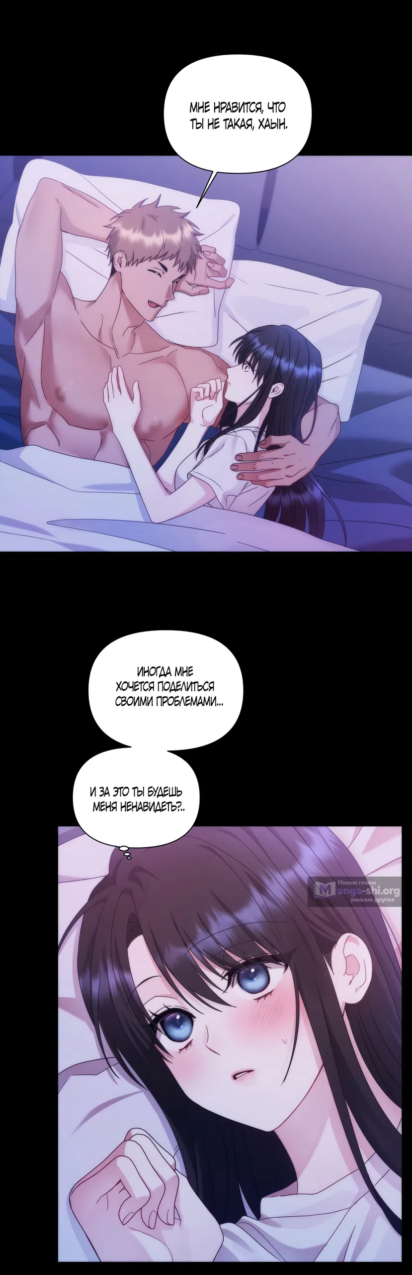 Страница 5 главы 13 манги А разве друзьям нельзя? / Can't we do it with friends?