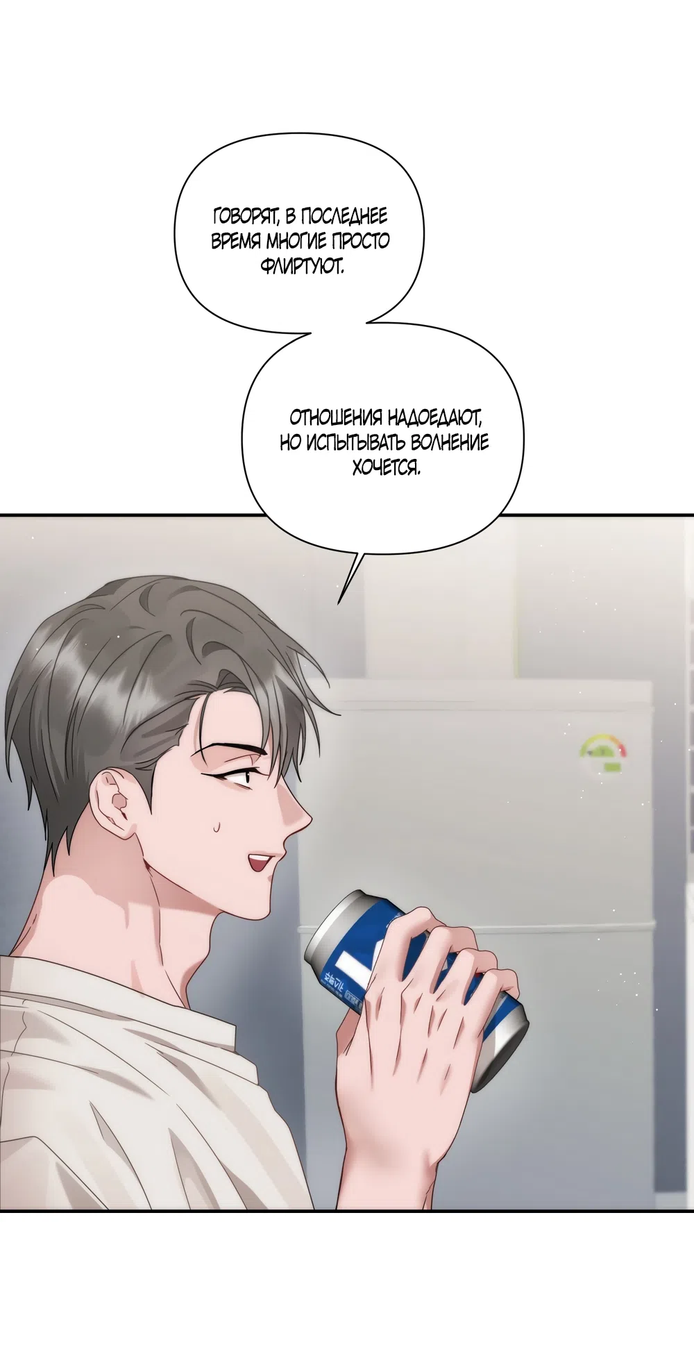 Страница 19 главы 13 манги А разве друзьям нельзя? / Can't we do it with friends?