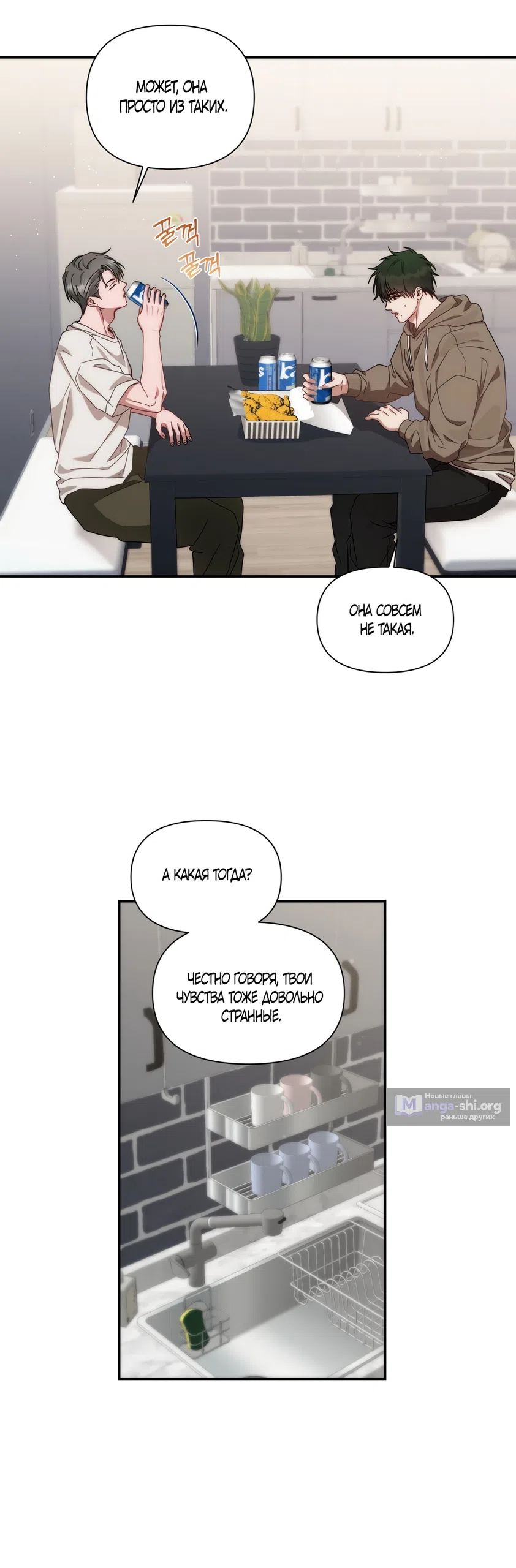 Страница 20 главы 13 манги А разве друзьям нельзя? / Can't we do it with friends?