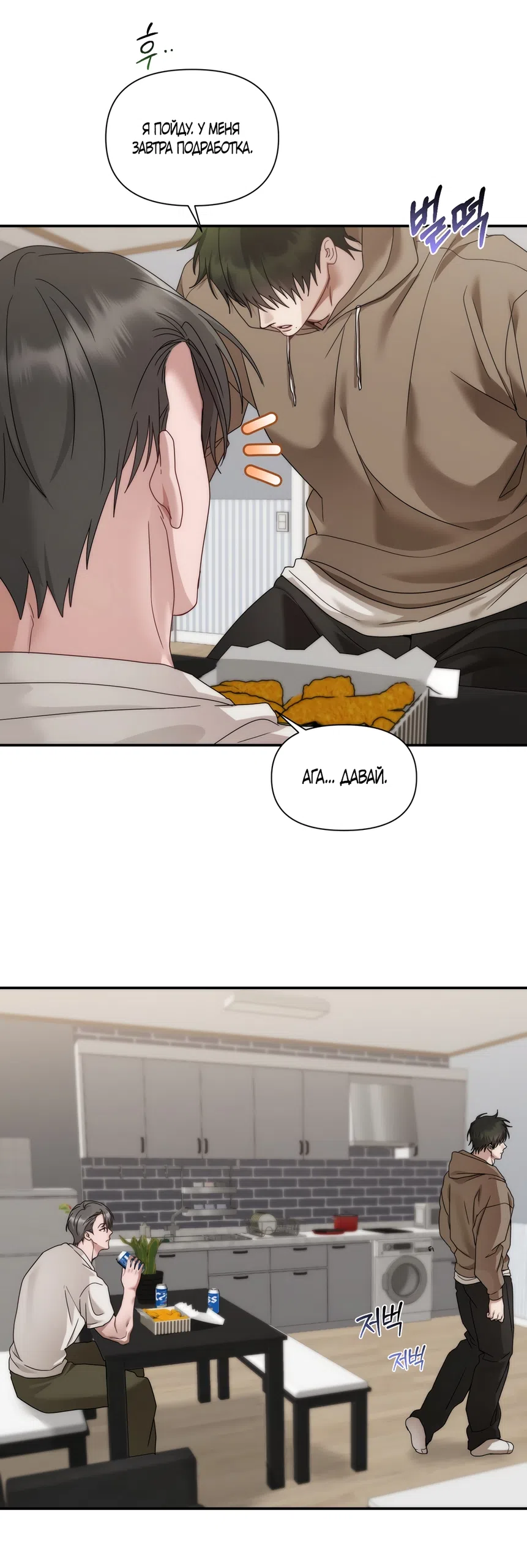 Страница 22 главы 13 манги А разве друзьям нельзя? / Can't we do it with friends?