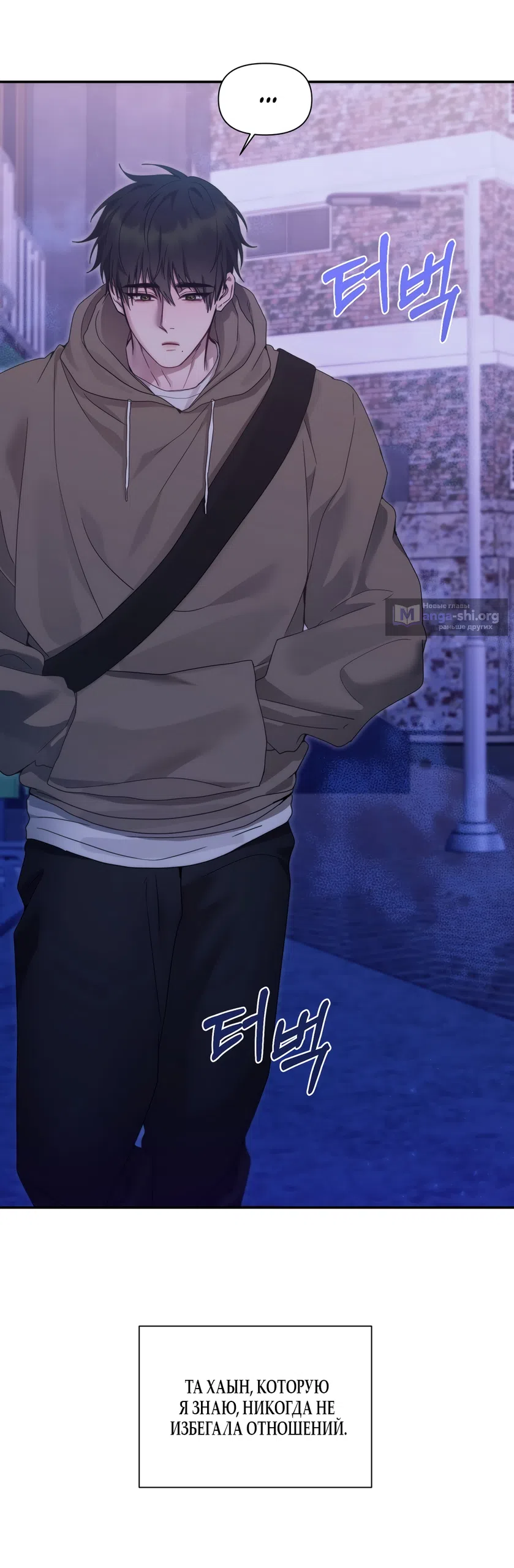 Страница 25 главы 13 манги А разве друзьям нельзя? / Can't we do it with friends?