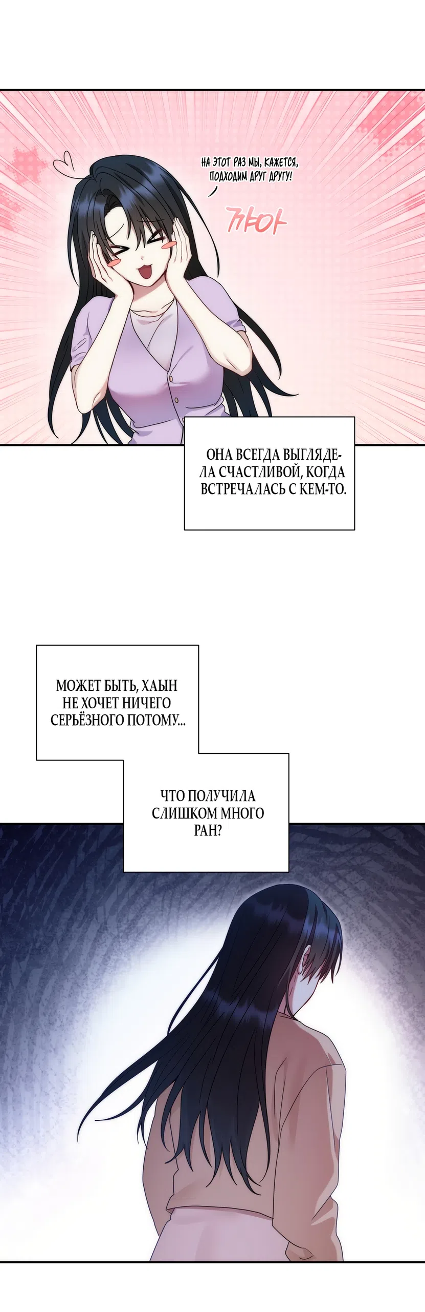 Страница 26 главы 13 манги А разве друзьям нельзя? / Can't we do it with friends?