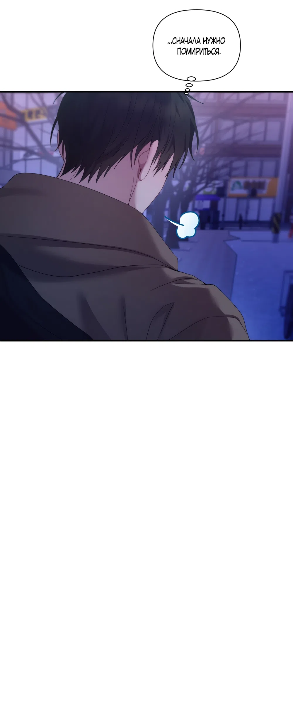 Страница 28 главы 13 манги А разве друзьям нельзя? / Can't we do it with friends?